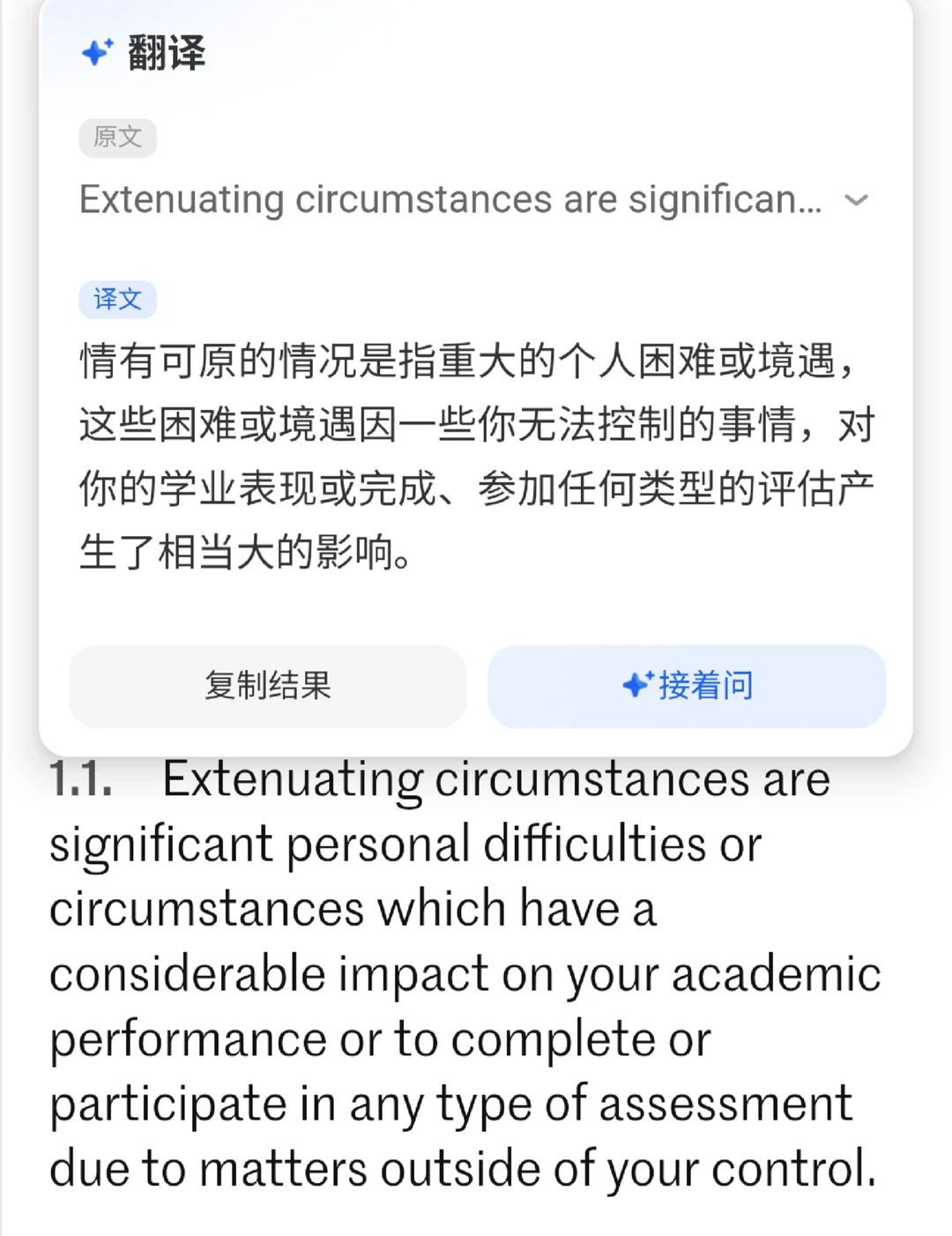 卡迪夫1.12final，人在国内直接在家线上考 — 内容图片 1