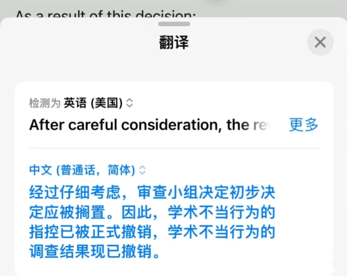 悉大学术不端，已经给gtp老师擦了太多屁股 — 内容图片 1