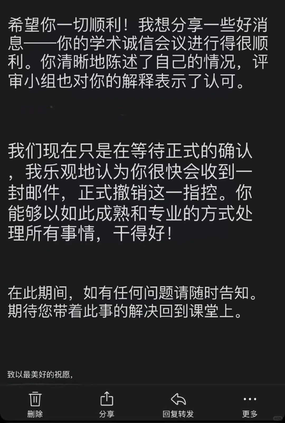布里斯托学术不端meeting，已撤销指控 — 内容图片 1