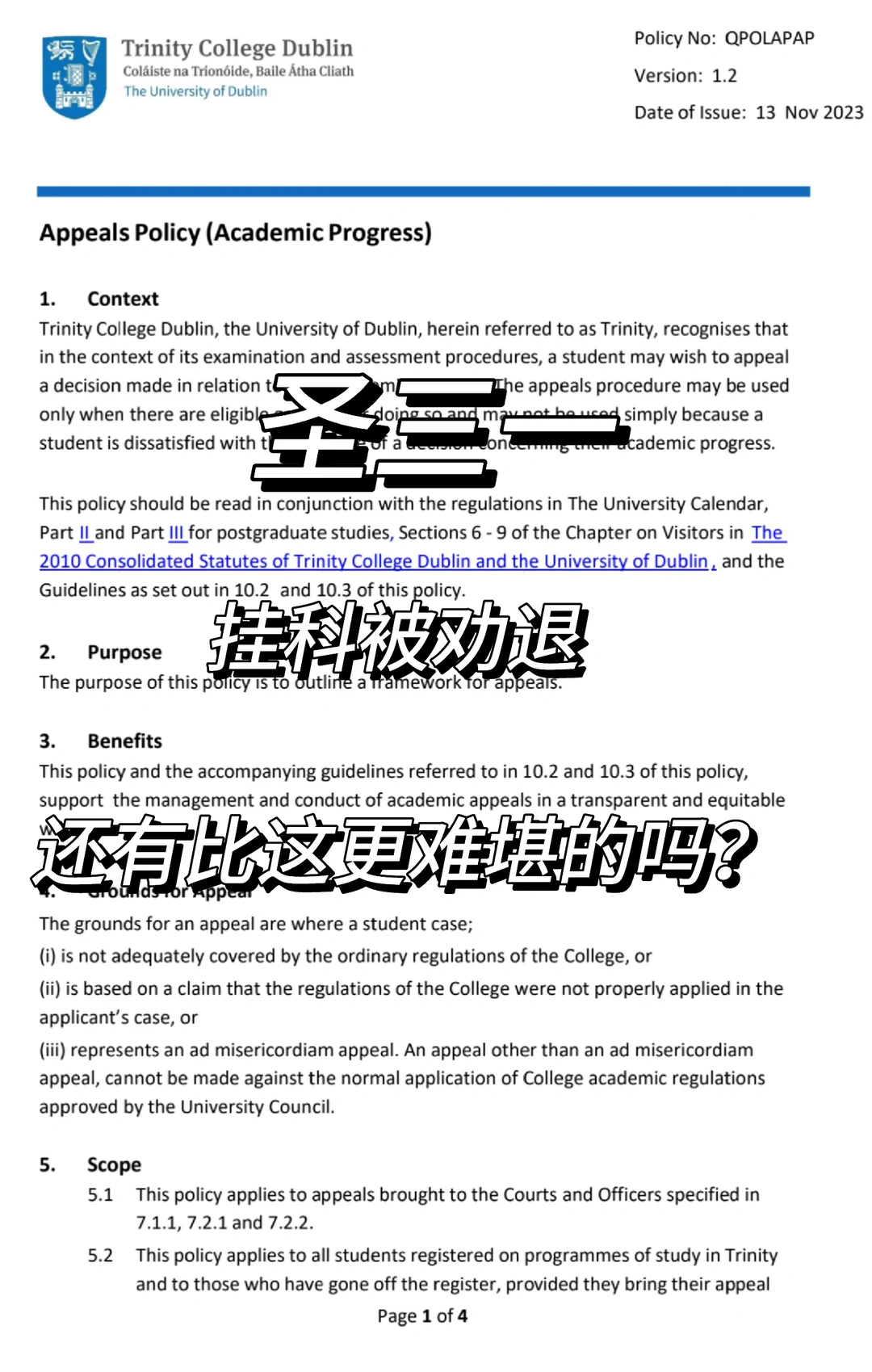 圣三一挂科，warning未必会来