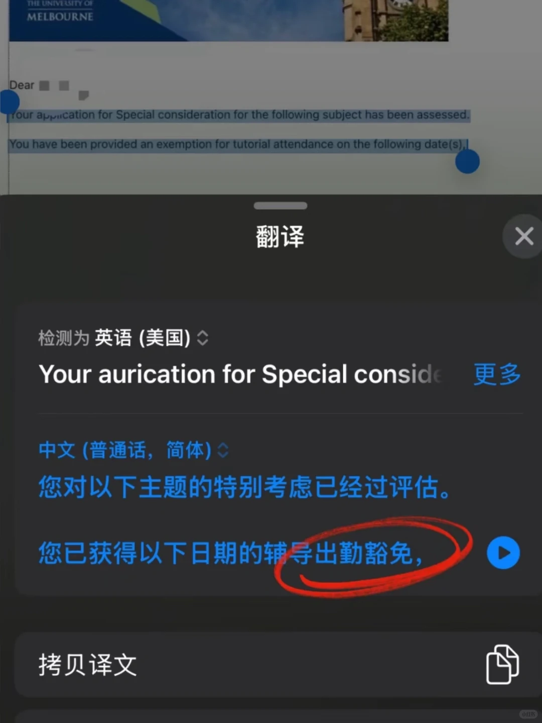 墨大预科出勤率不够又开始劝退了….