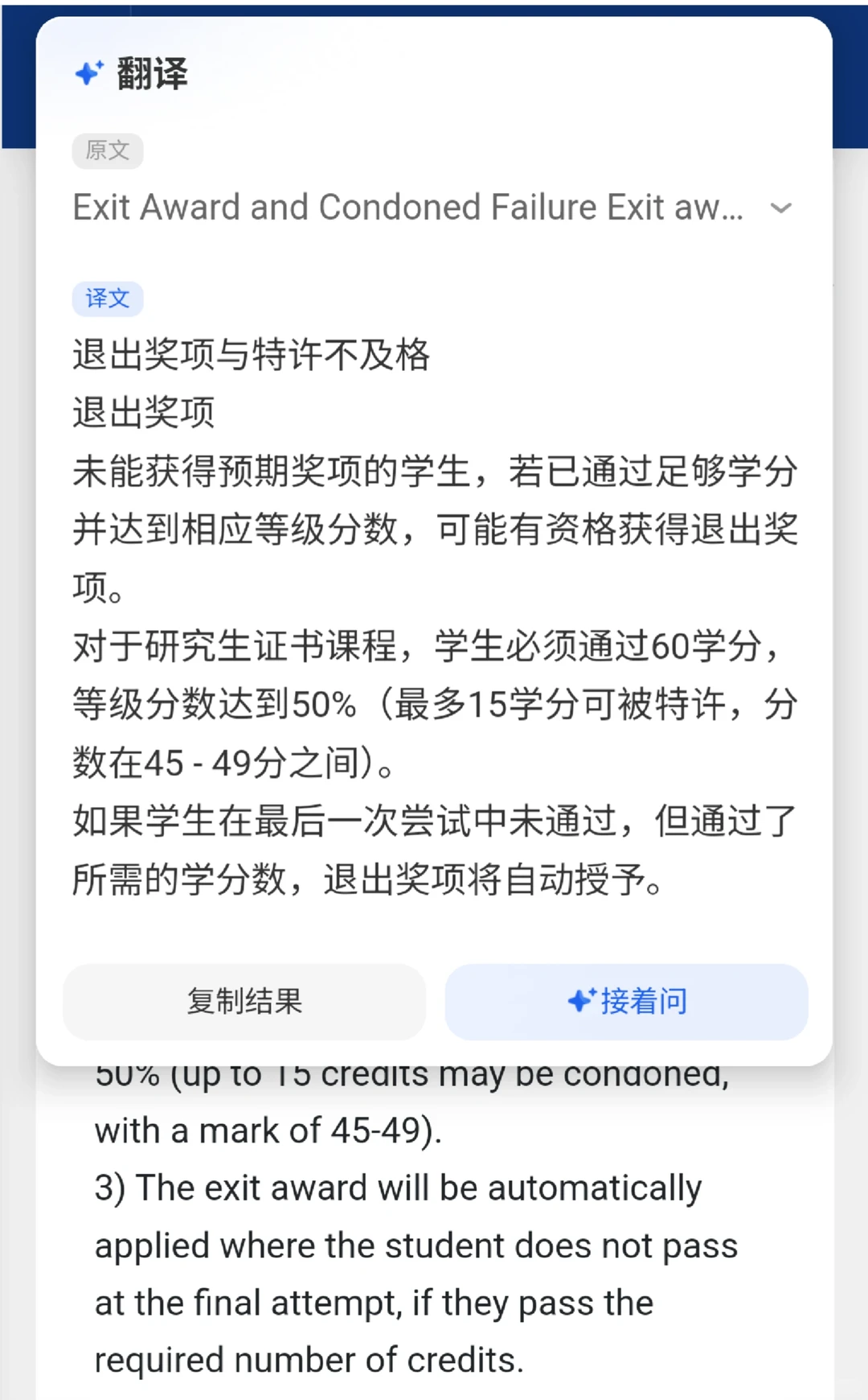 qm硕士挂科，首要目标肯定是拿到学位 — 内容图片 1