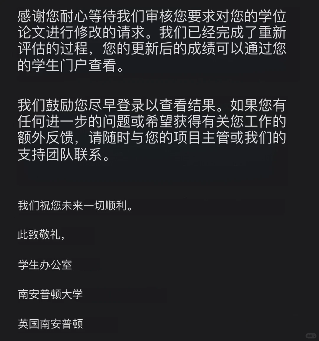 南安毕论挂科47提到51，成功保住秋招offer — 内容图片 1