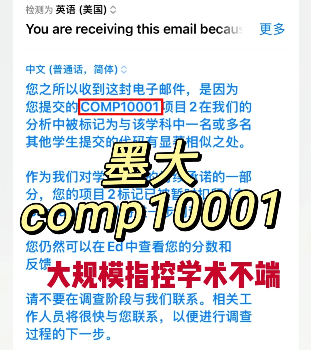 墨大COMP10001，嘴硬解释最危险 — 内容图片 1