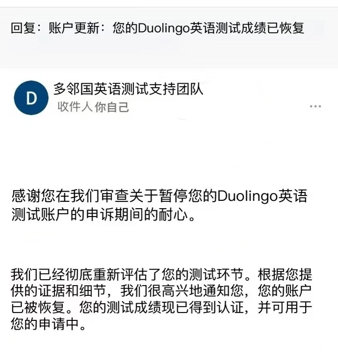 多领国用了科技被封号，着急用分已申诉成功 — 内容图片 1