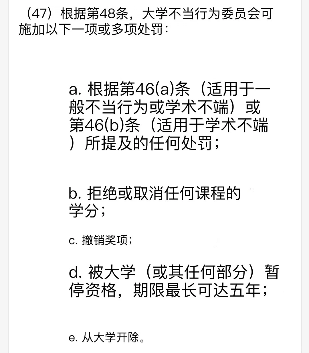 昆士兰学术不端，ai容易被抓也容易撤控 — 内容图片 1