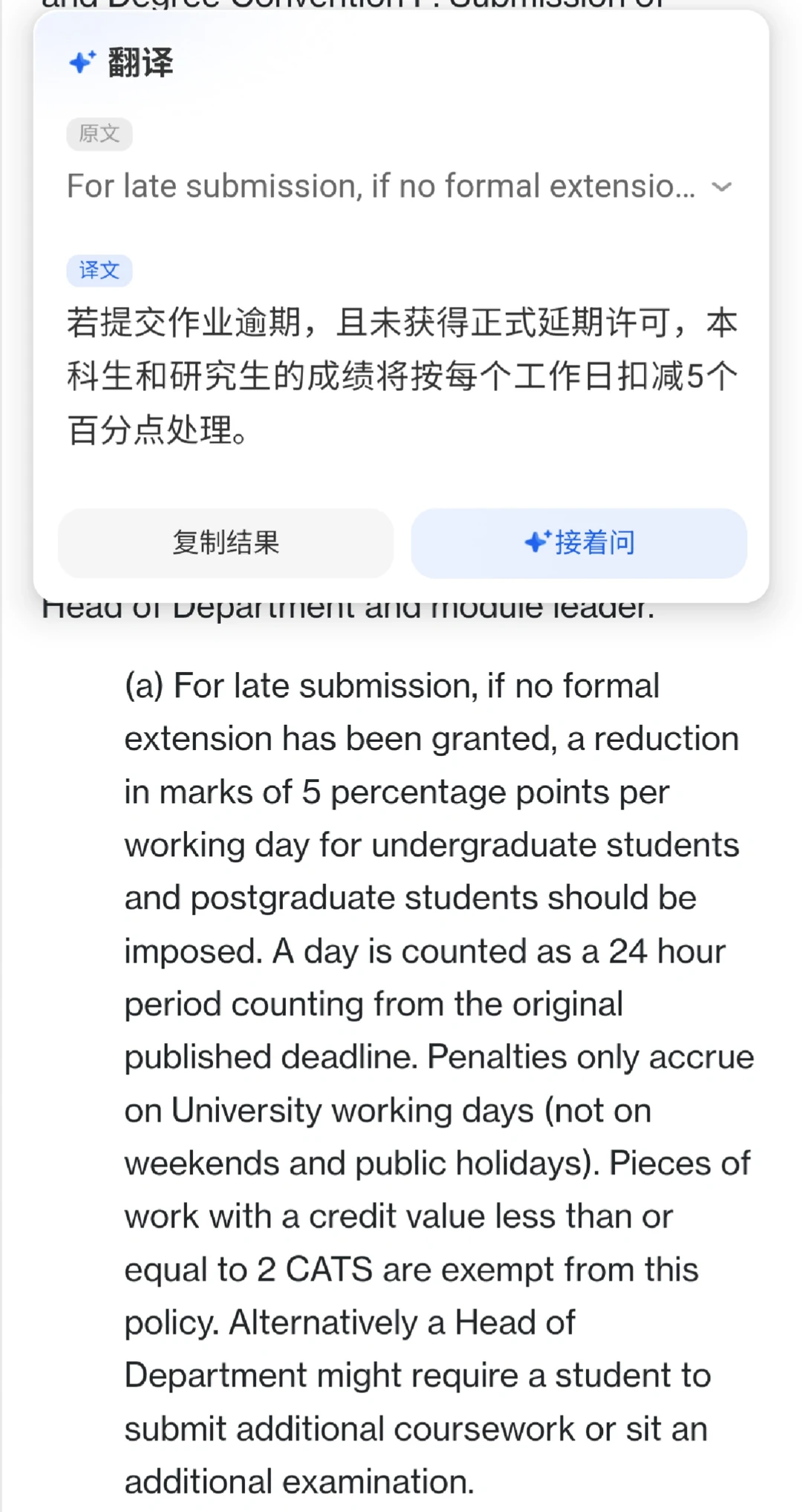 华威论文迟交扣分心在滴血，申诉把分要回来 — 内容图片 1