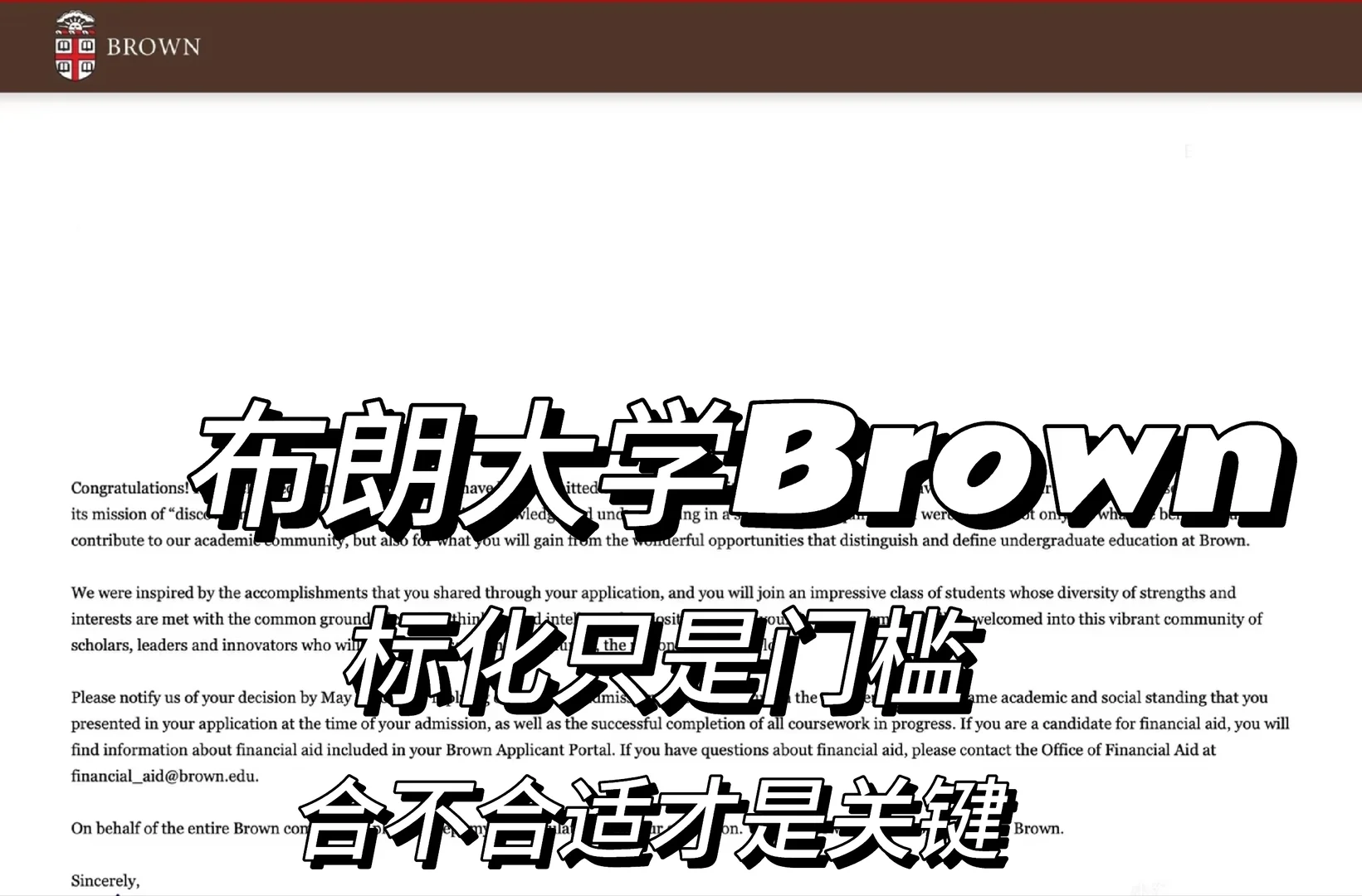 布朗大学脆拒，问题分析到位argue自然成功