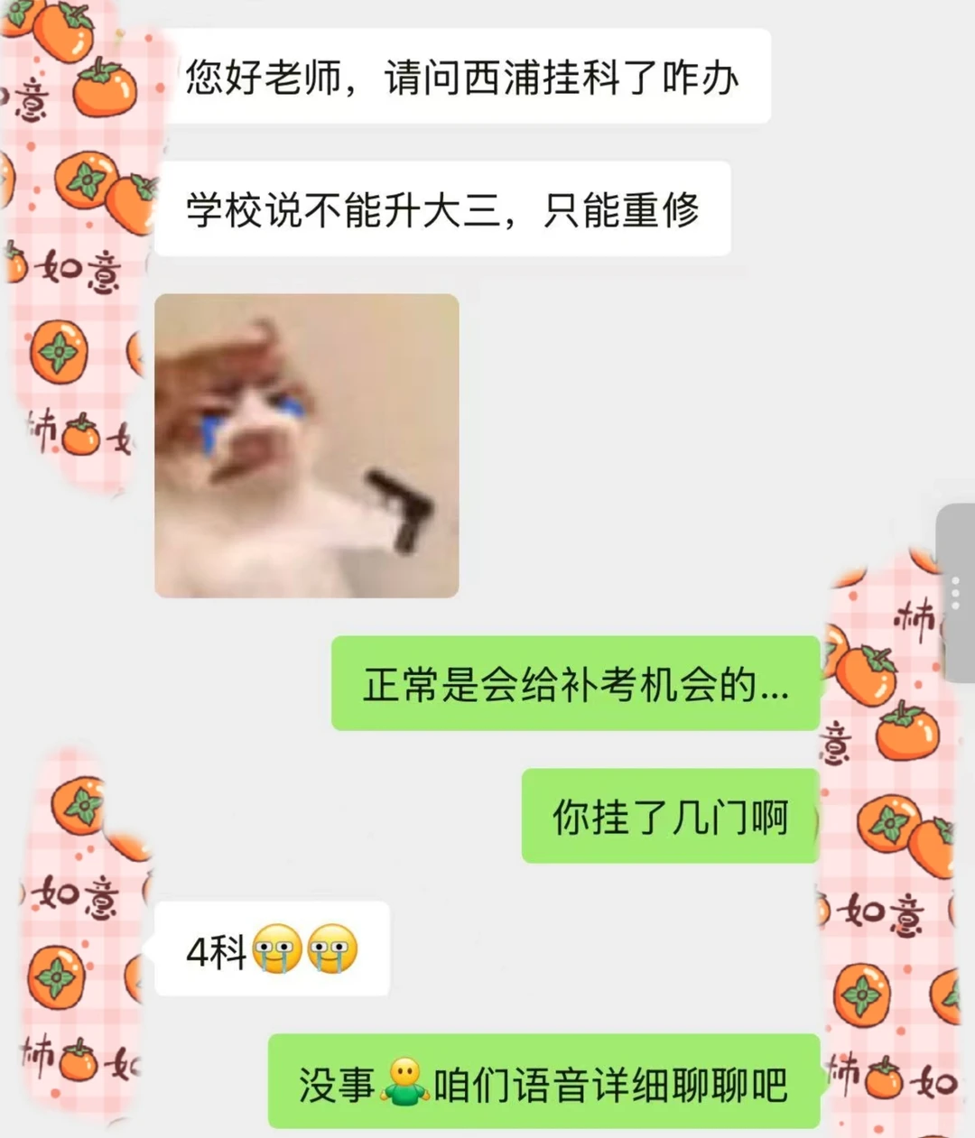 西浦挂4门，政策细节定生死 — 内容图片 2