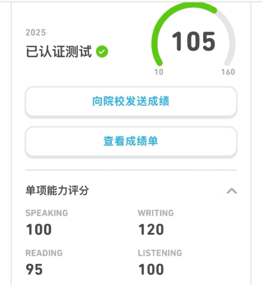 多邻国被禁考，这周已经救回四个 — 内容图片 1