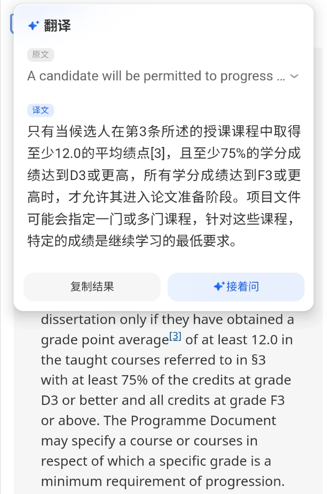 格拉硕士挂科不能写论文，我反手一个uncap — 内容图片 1