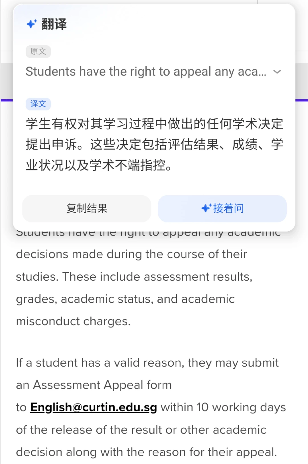 科廷语言班挂科，材料到位直接美美入正课～ — 内容图片 1