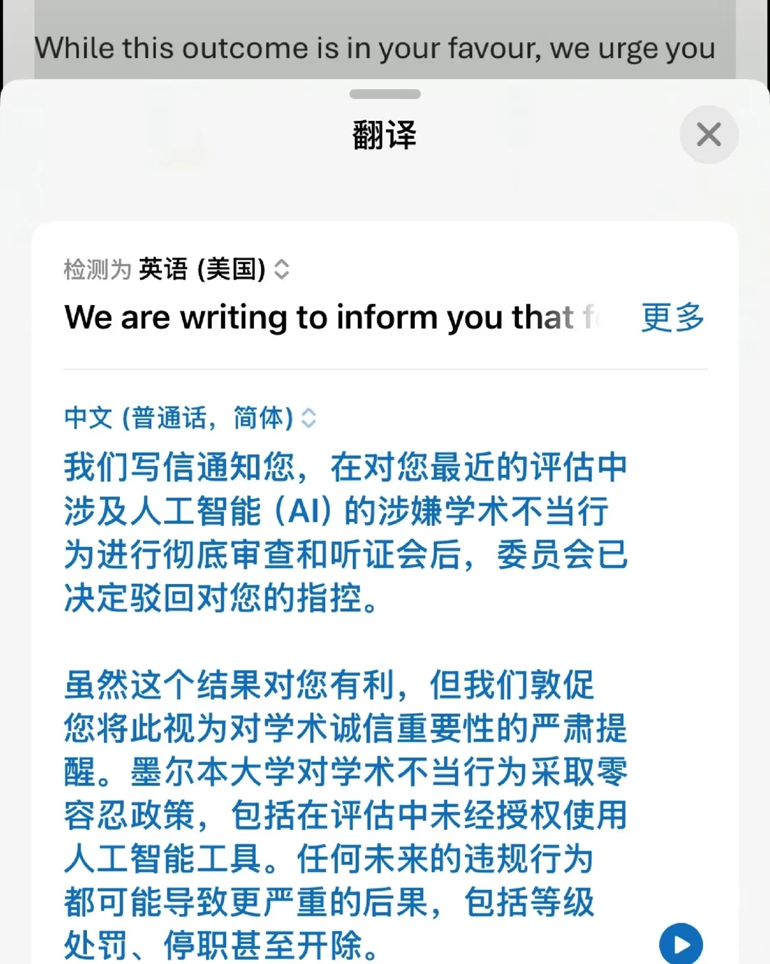 墨尔本学术不端，差点被朋友害了... — 内容图片 1