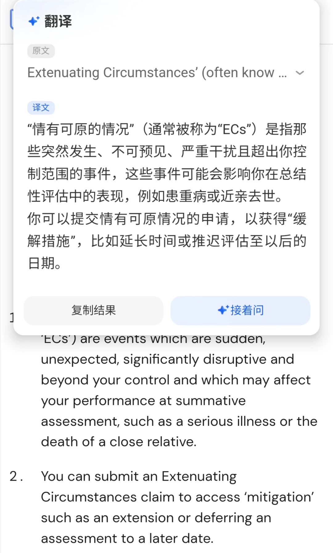 UCL迟交三门，硬交就是扣分 — 内容图片 1