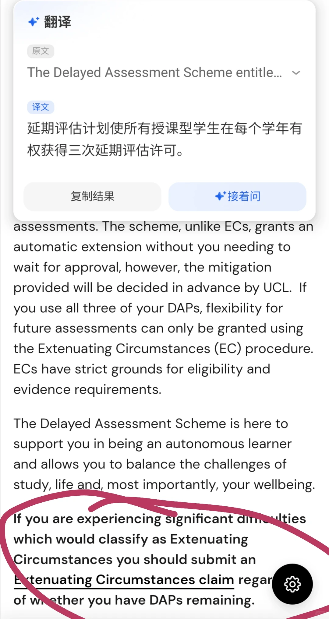 UCL迟交三门，硬交就是扣分 — 内容图片 2