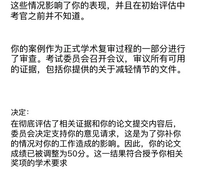 谢菲毕论挂科，45分以上都不用延毕 — 内容图片 1