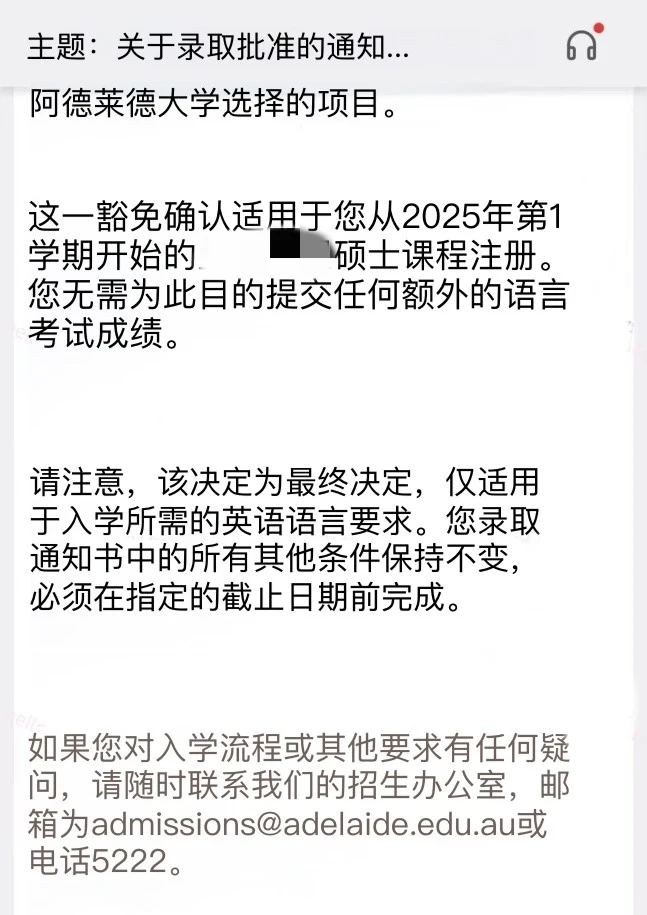 阿德莱德语言argue，这是最后的入学机会 — 内容图片 1
