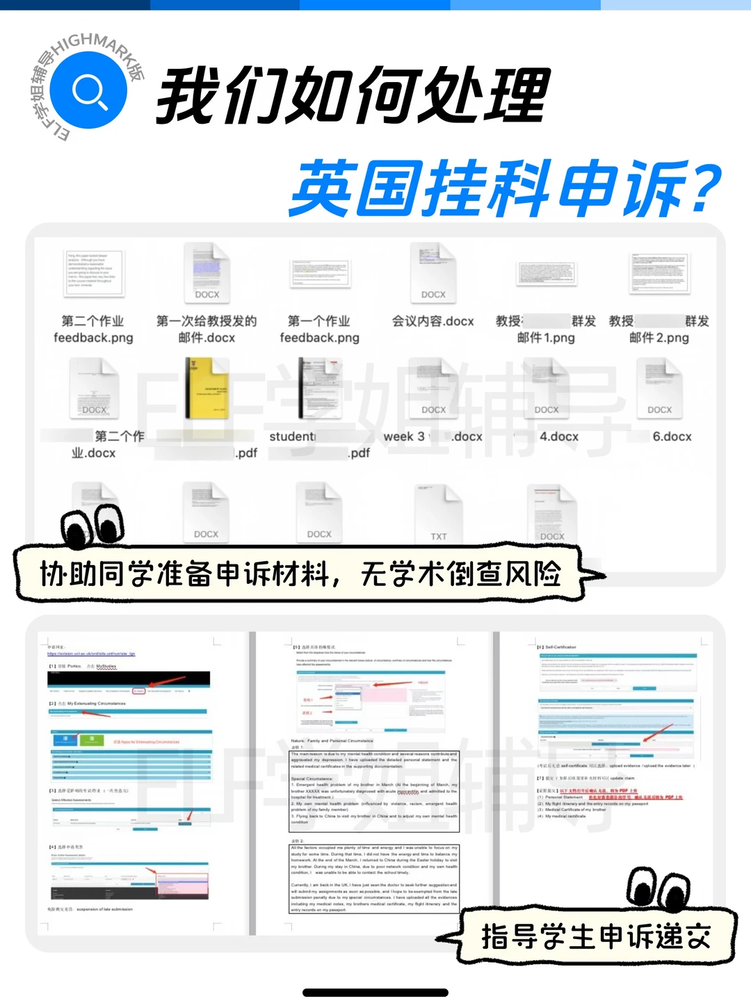 英国补考挂科？紧急申诉保住学位‼️ — 内容图片 5