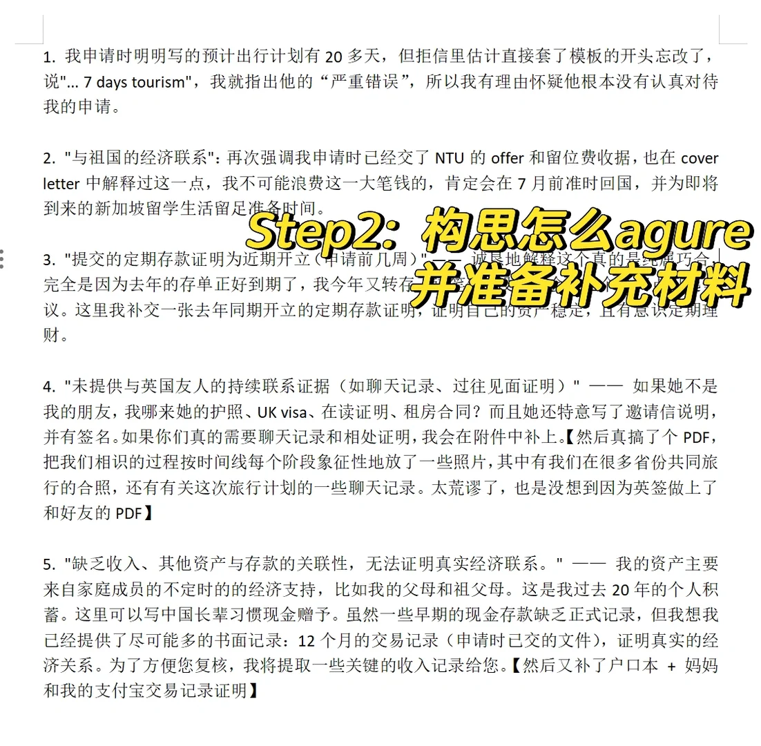 英签投诉有门！ — 内容图片 3