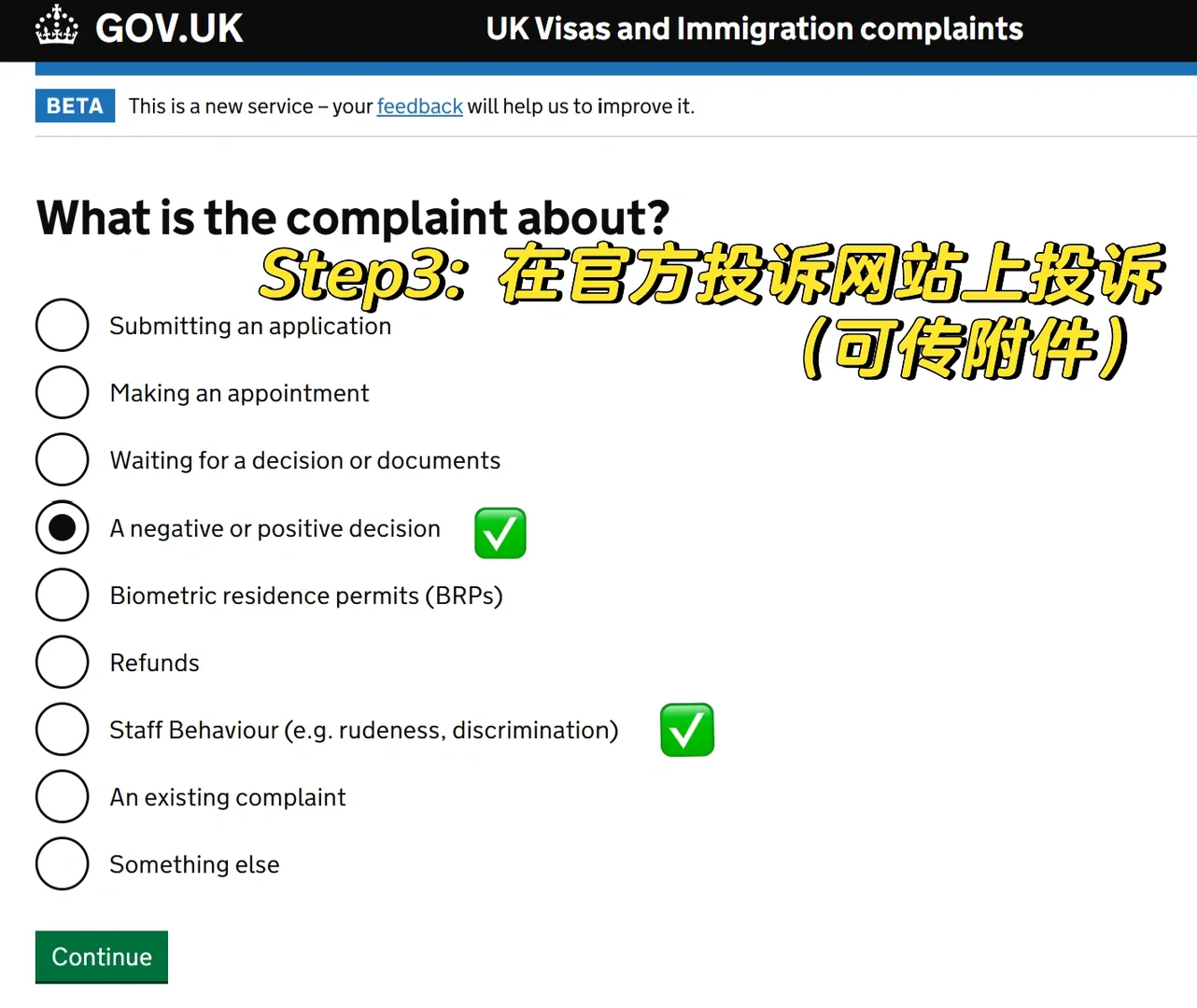 英签投诉有门！ — 内容图片 4