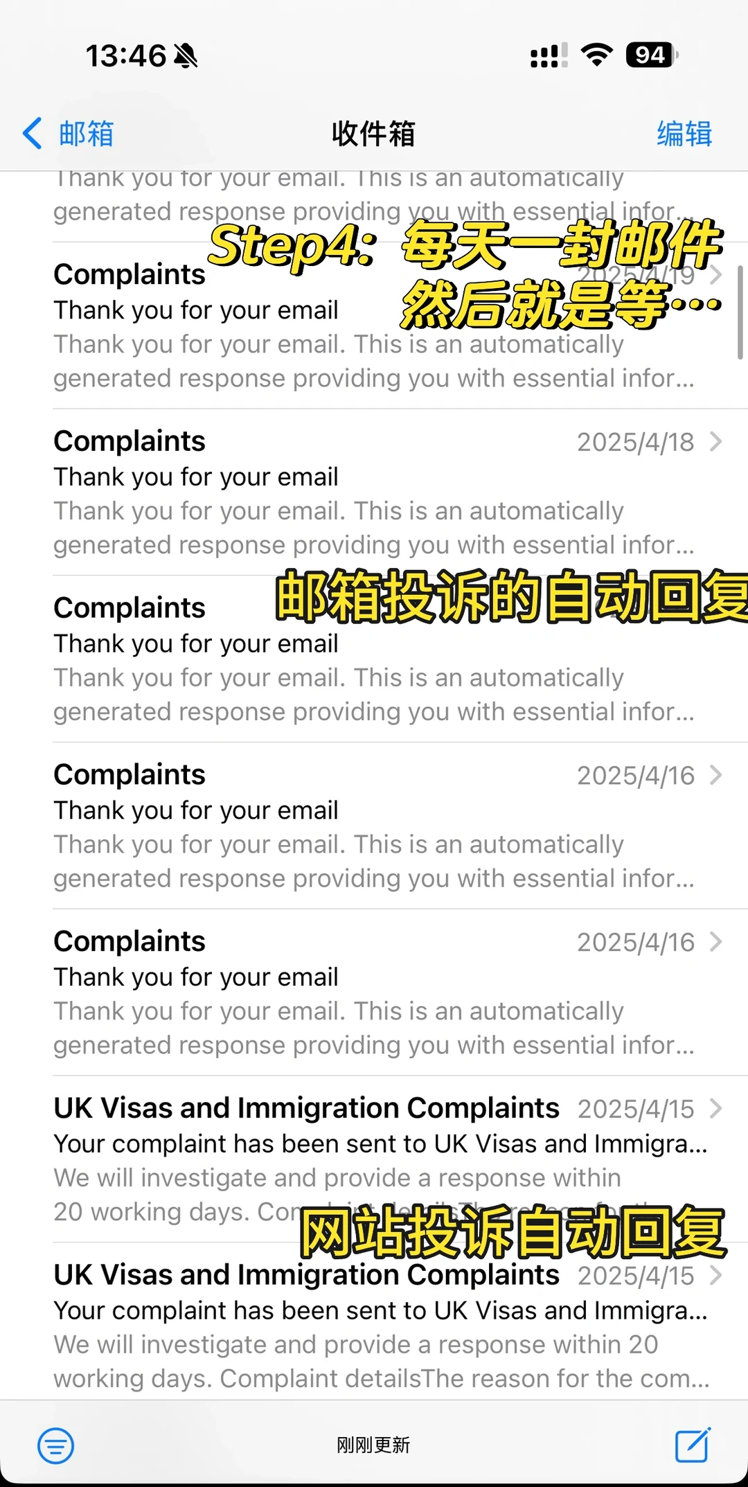 英签投诉有门！ — 内容图片 5