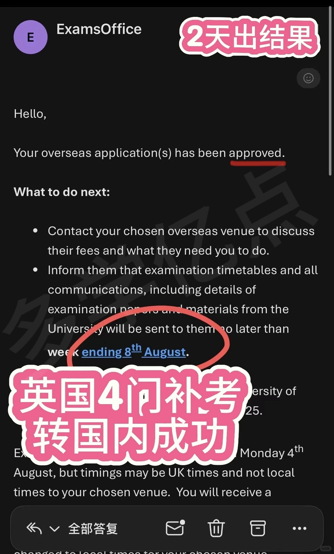 英国补考转国内考成功 — 内容图片 1