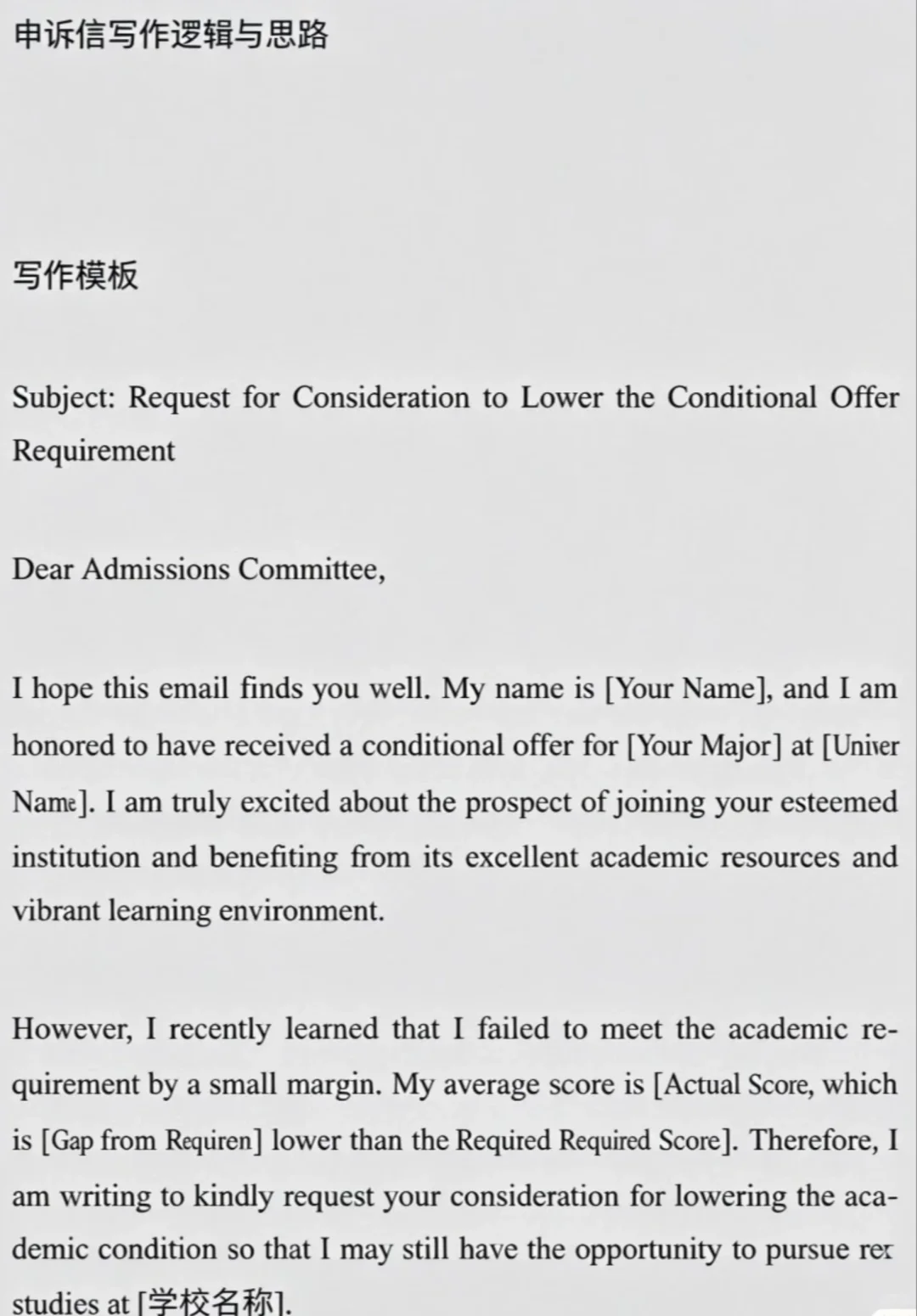 英国留学降con成功｜argue全攻略干货 — 内容图片 1