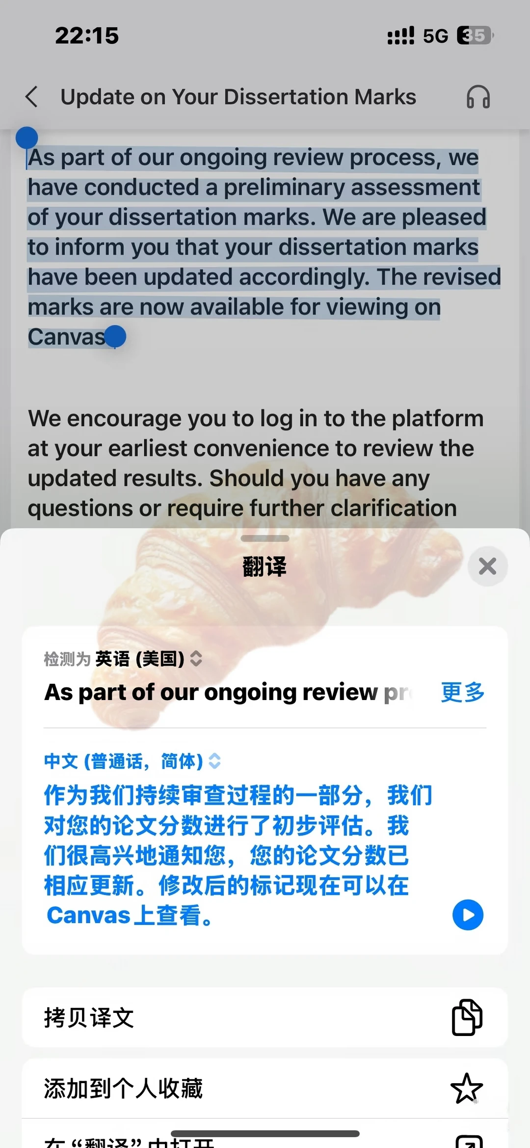 猝不及防收到了南安毕论挂科的通知🥲 — 内容图片 3