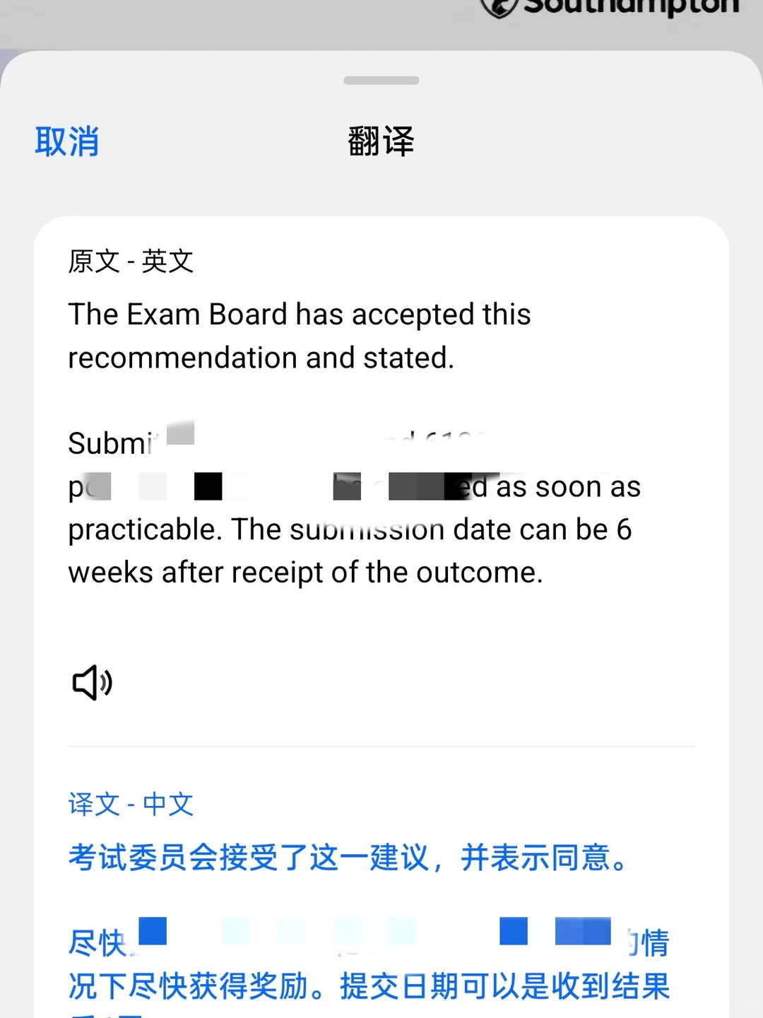 南安大一补考挂科，重修认命了 — 内容图片 4