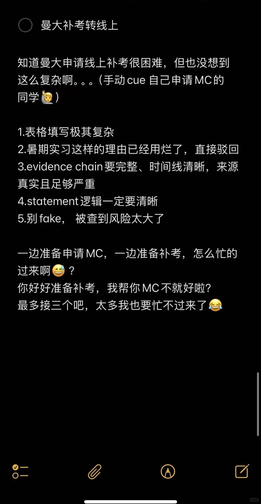 曼大补考转线上😵‍💫 — 内容图片 1