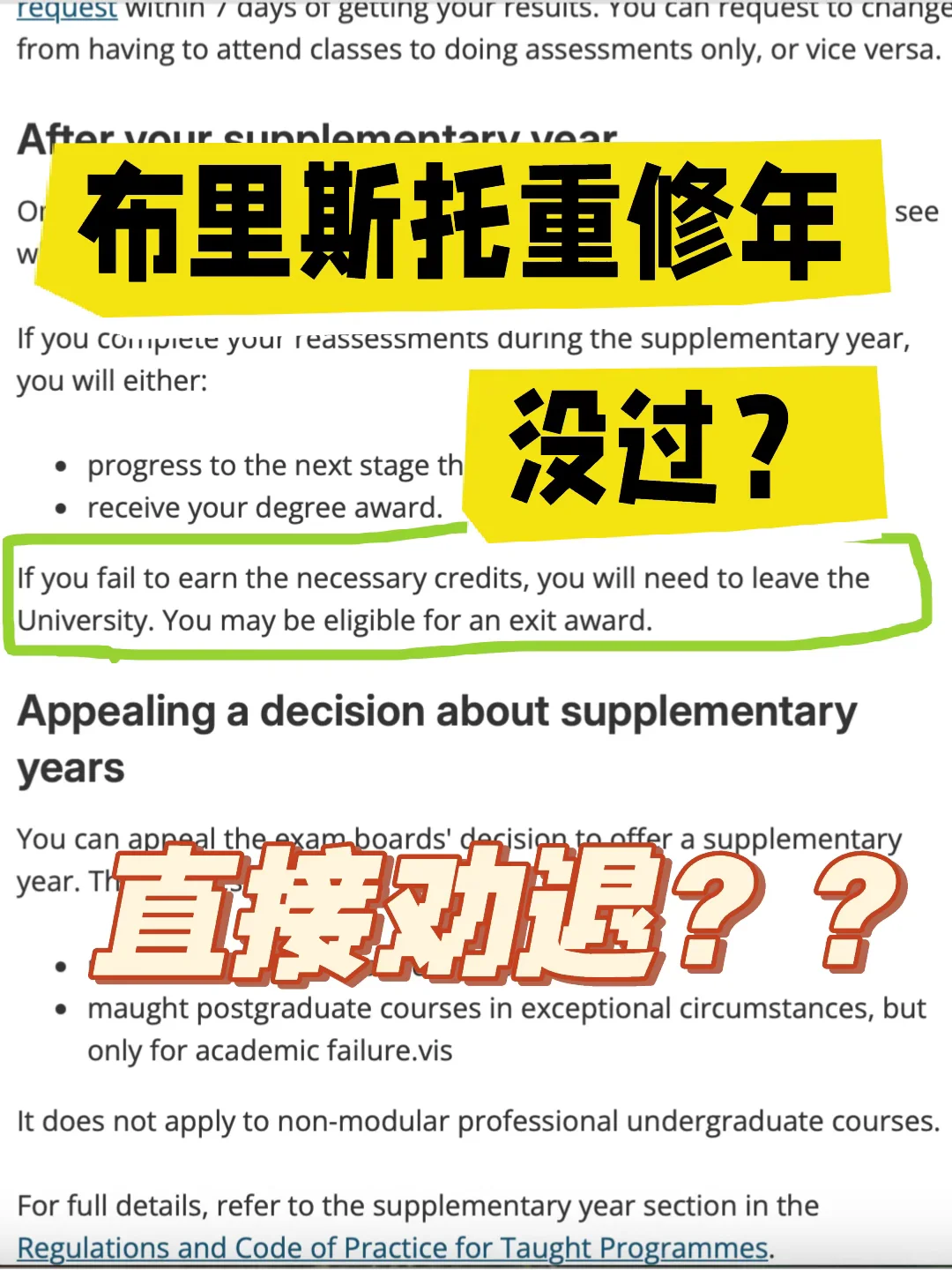 布里斯托重修年没过就是直接劝退了！ — 内容图片 1