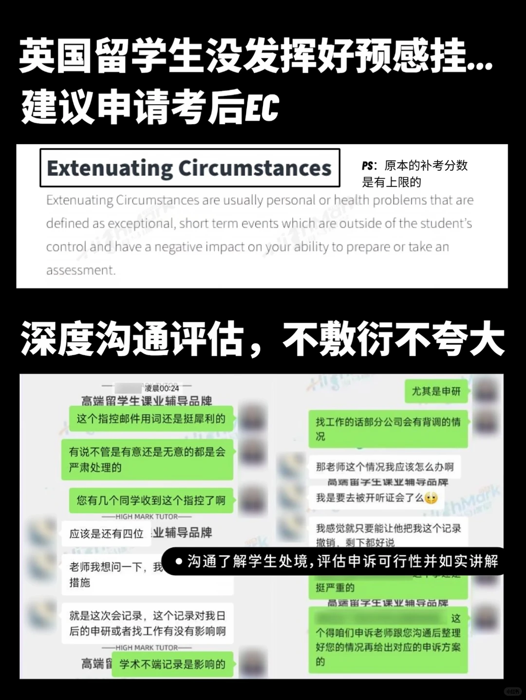 英国final觉得没考好的 速来 别真拖到出分 — 内容图片 2