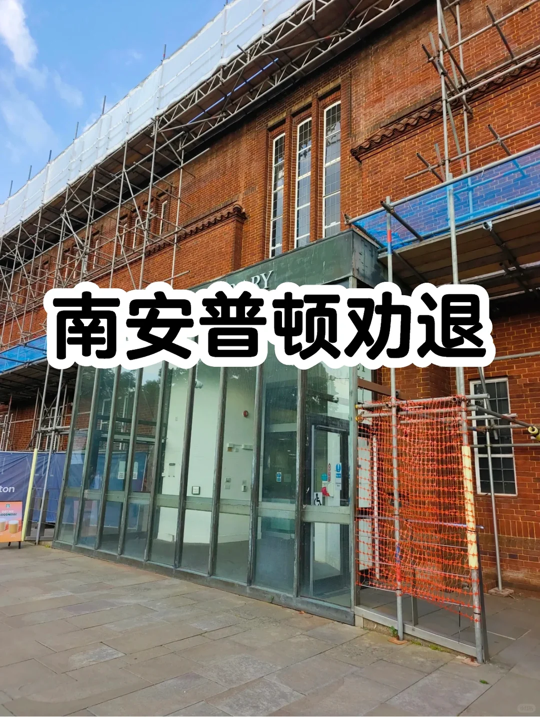 南安杀疯了！劝退的全是中国人… — 内容图片 1