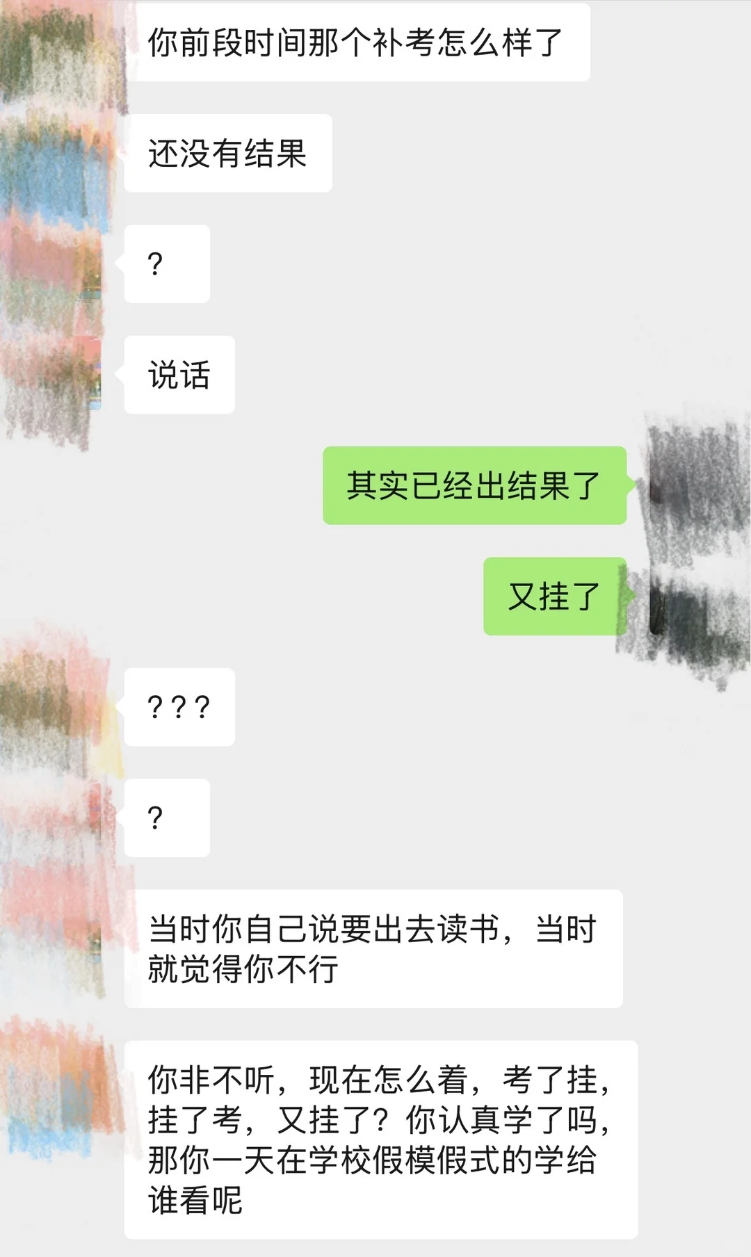 ucl补考没过，我爸骂我没出息！ — 内容图片 1
