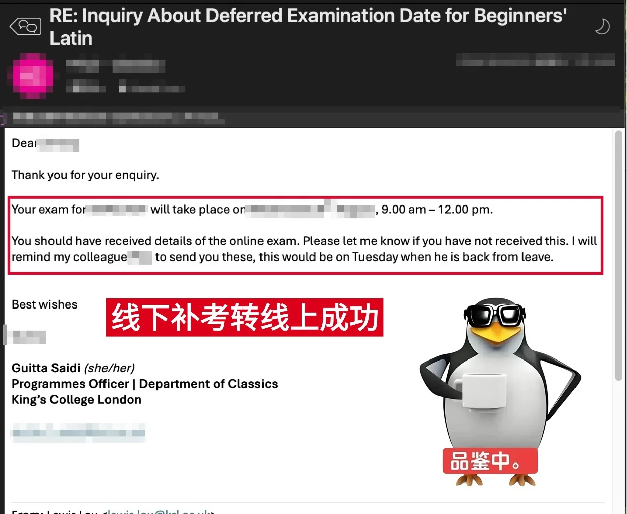 我的补考转线上已经成功了，谢谢大家！ — 内容图片 1