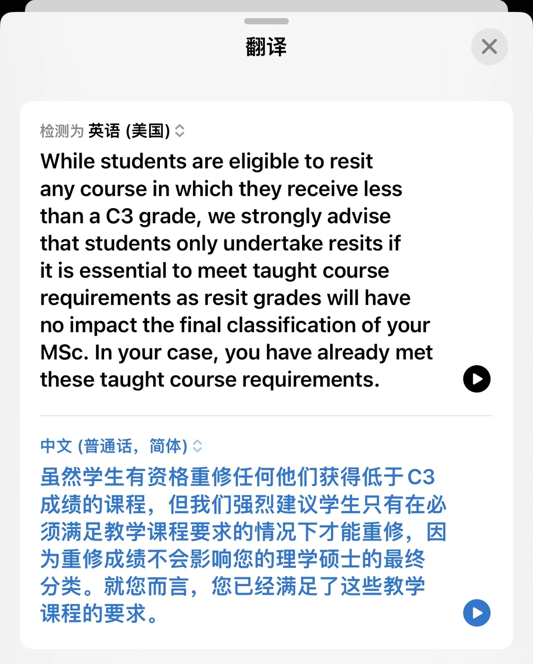 求助 格拉不补考可以吗 — 内容图片 1