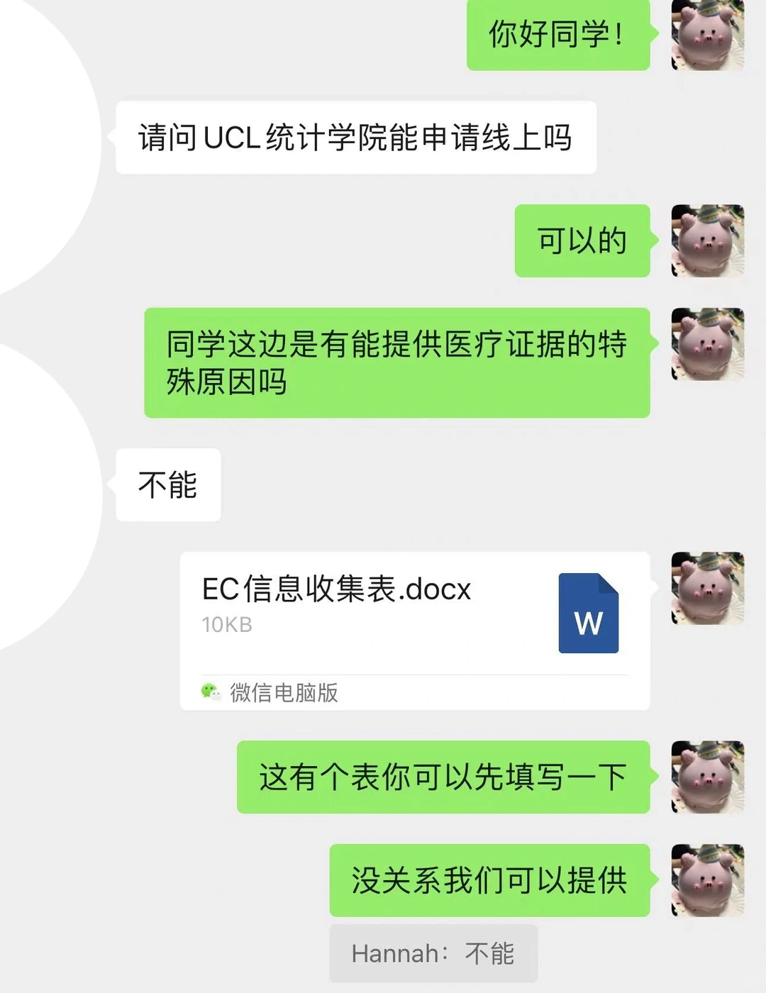 线下转线上很easy，可是你人还在英国啊！ — 内容图片 1