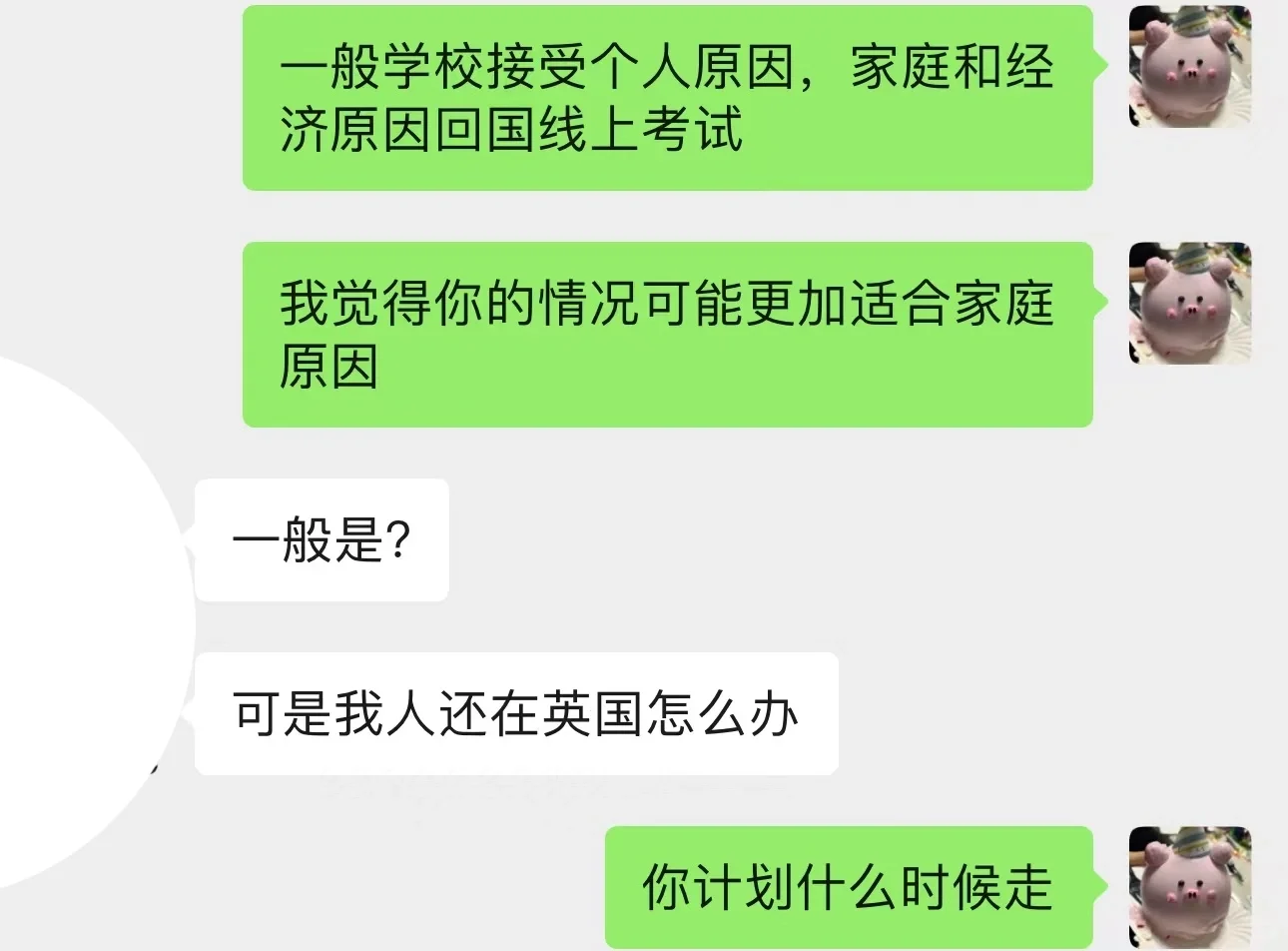 线下转线上很easy，可是你人还在英国啊！ — 内容图片 2