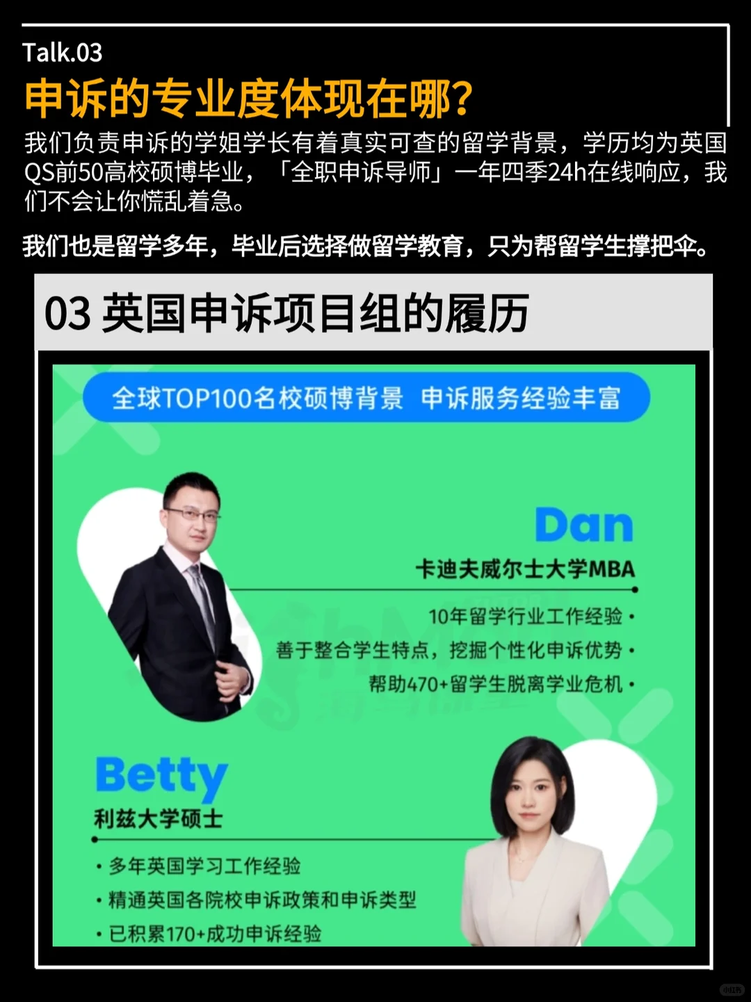英国教授亲口说：只批这3种挂科申诉理由‼️ — 内容图片 4