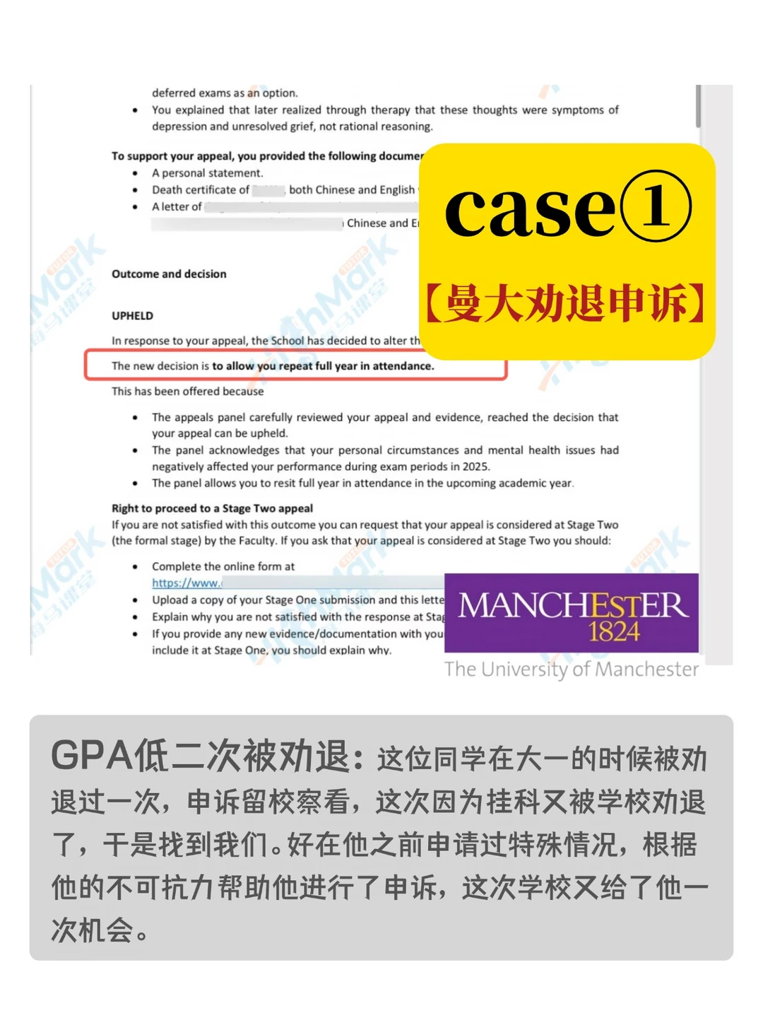 英国补考挂科劝退申诉，整理出3个成功案例 — 内容图片 2