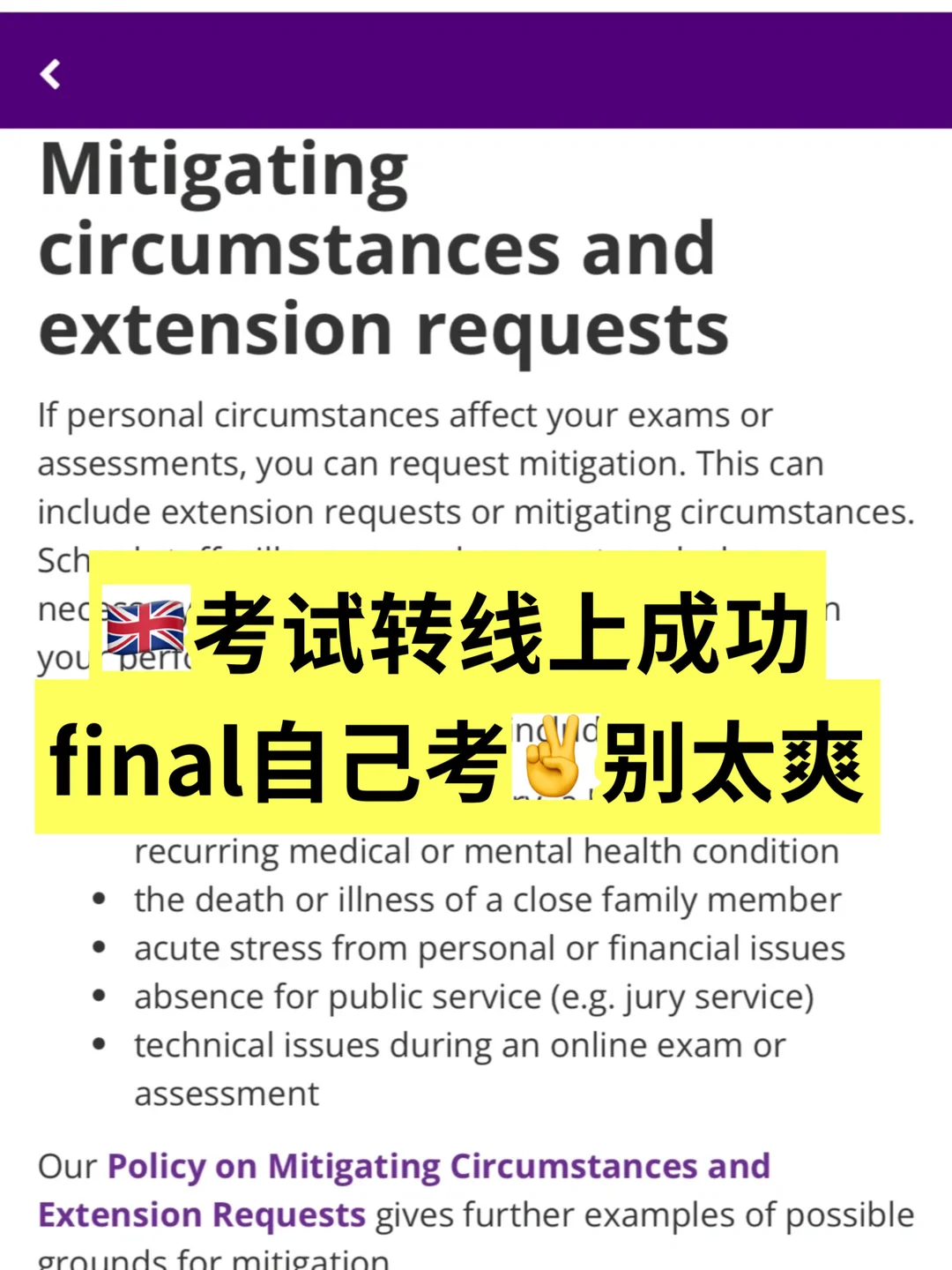 🇬🇧转线上考试美美回家 — 内容图片 1