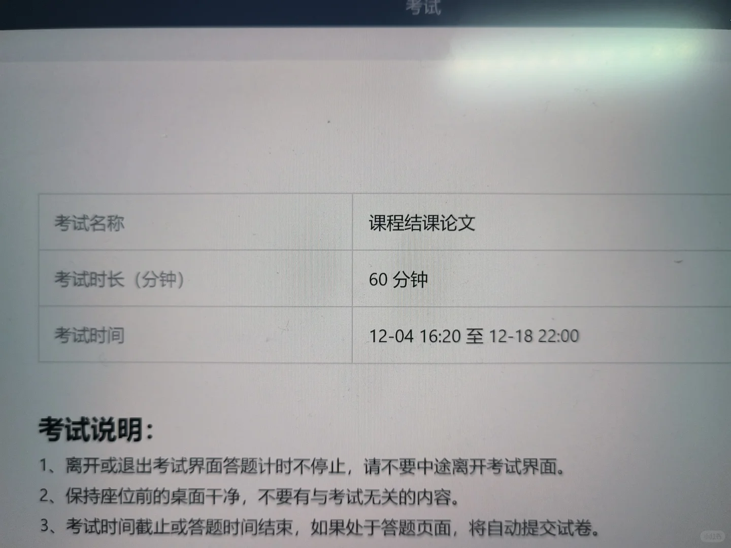 求求了 — 内容图片 3