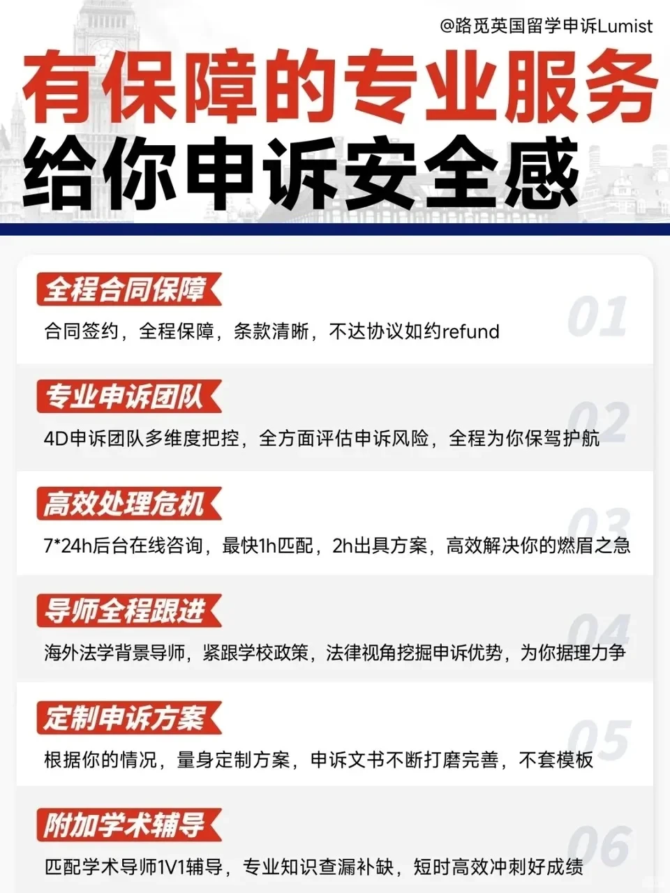 英国留学不想挂科的进❗用这3招申诉稳了 — 内容图片 5