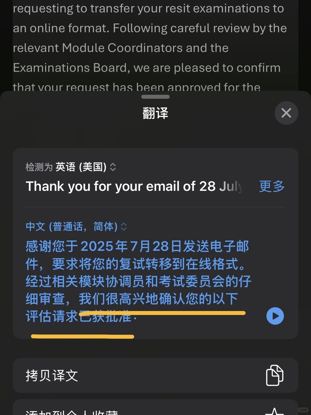 Ucl8月补考怕过不了，我已经转线上了 — 内容图片 1