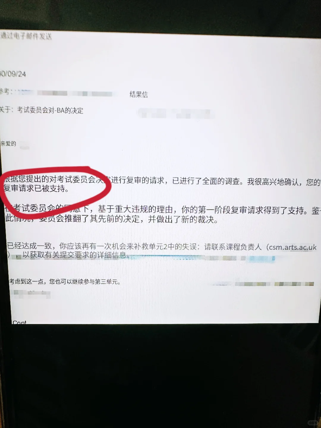 ual补考挂了要重修？申诉成功就不用 — 内容图片 2
