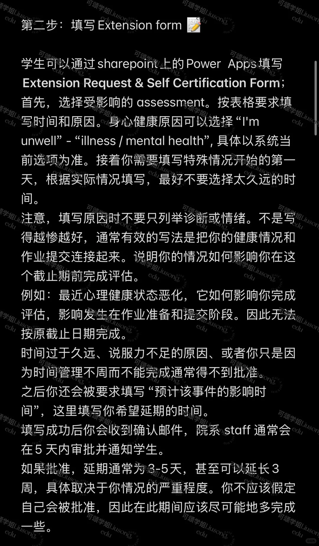🏰杜伦大学保姆级延期申请教程 — 内容图片 2