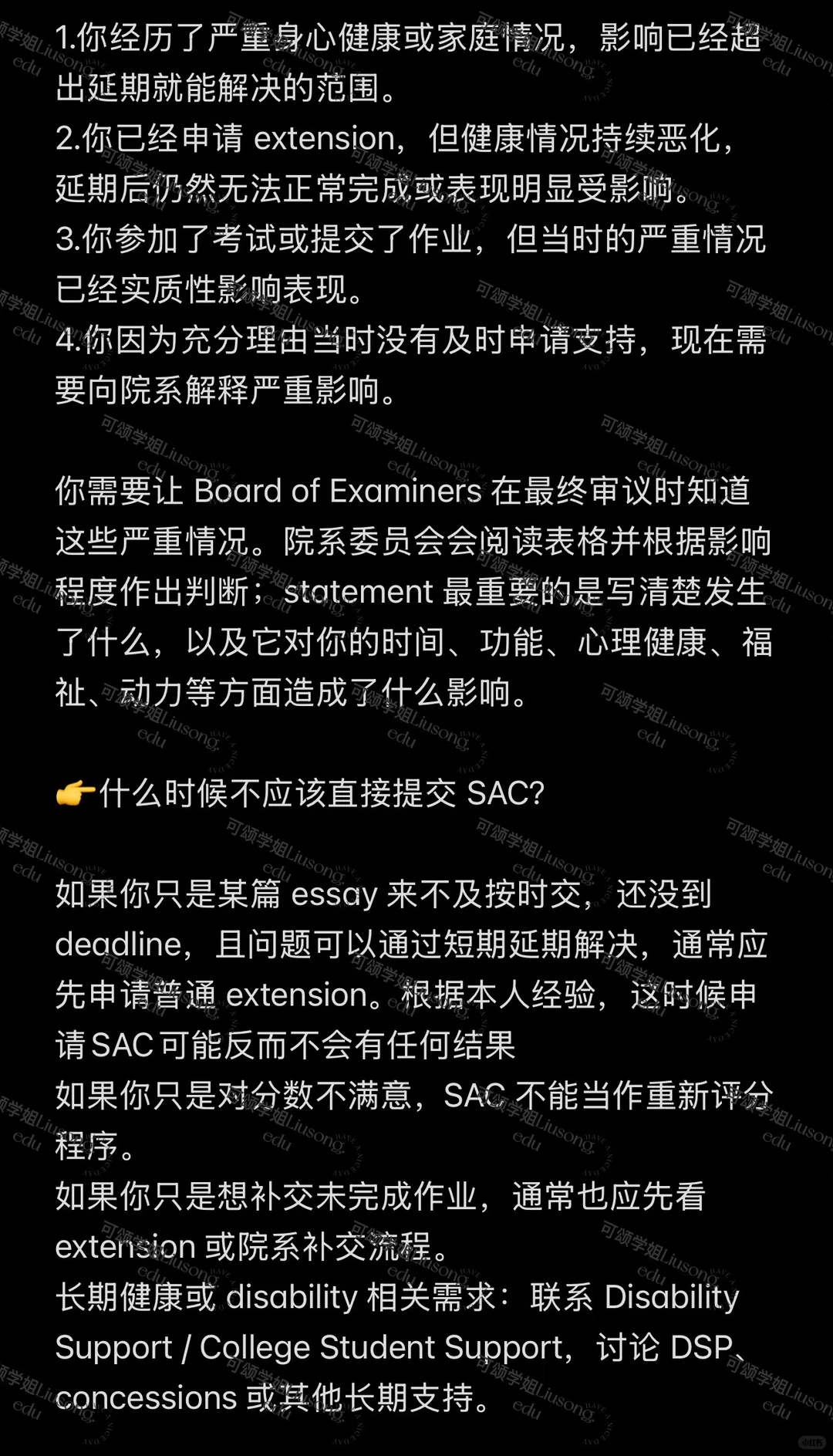 🏰杜伦大学保姆级延期申请教程 — 内容图片 4