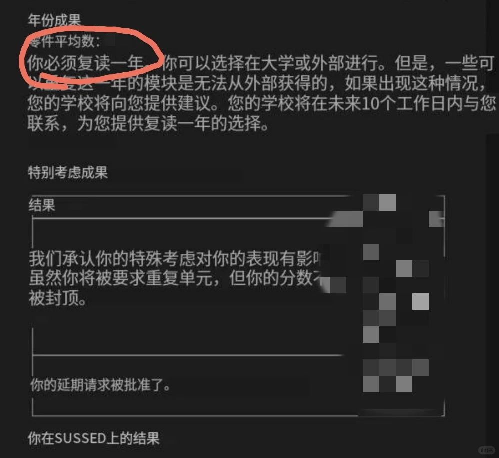 南安普顿：一旦挂科，都得给我重修 — 内容图片 1
