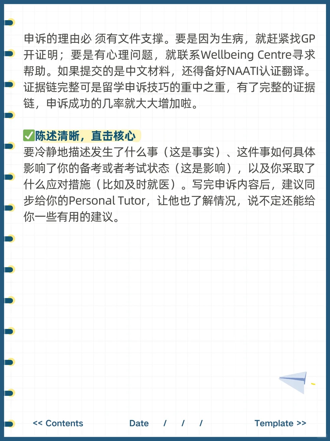 南安final考完后，预感挂科SC指南🙌 — 内容图片 3