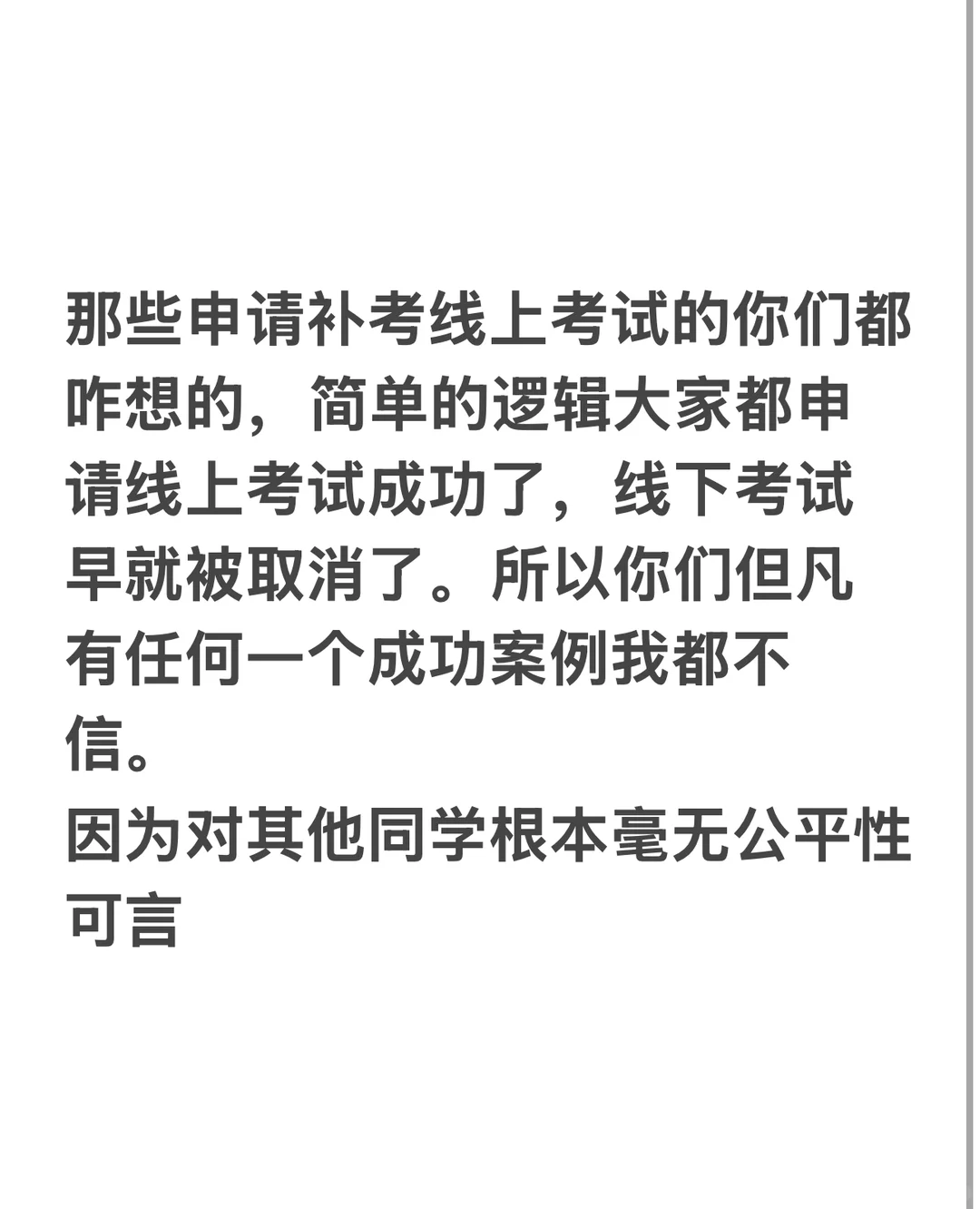 英国🇬🇧补考转线上骗局 — 内容图片 1